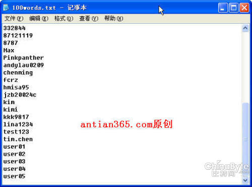 3-1.保护自己电脑文件不被偷看的几种简单方法