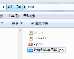 1-5.HTML中正确引用图片路径，图片却无法正常显示？（UTF-8编码）